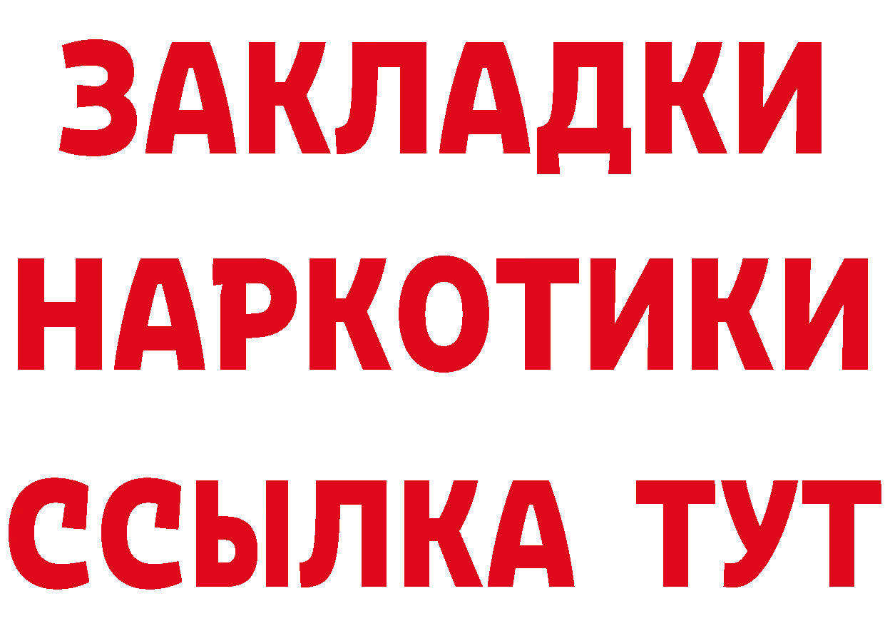 БУТИРАТ BDO маркетплейс площадка мега Вуктыл